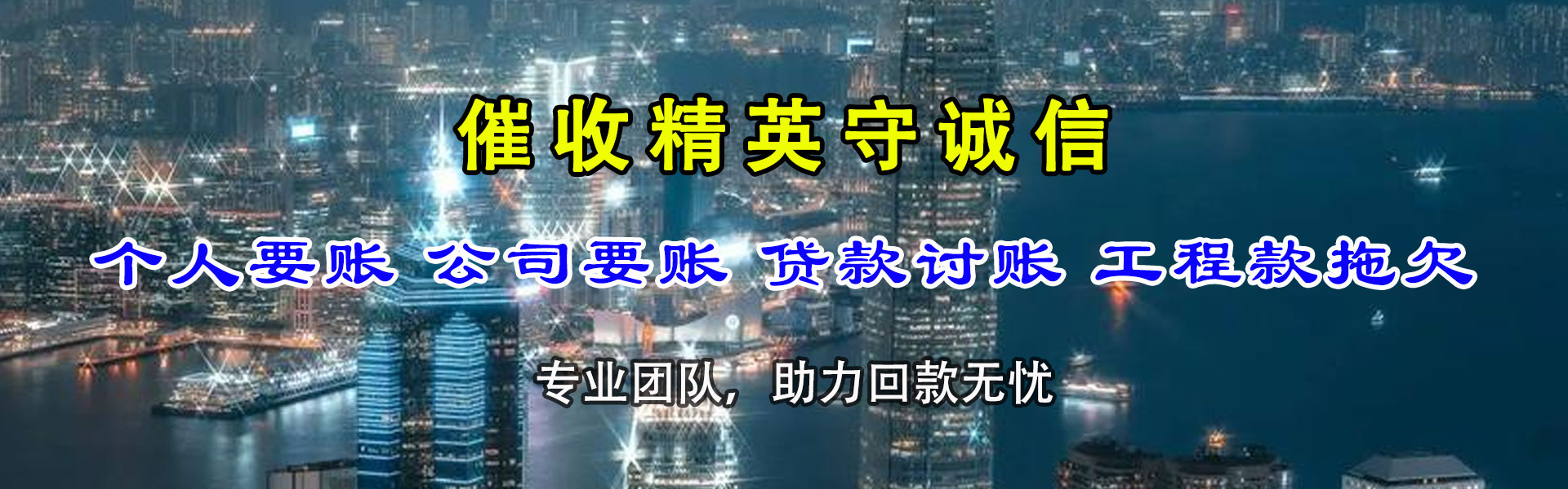 路北追账公司