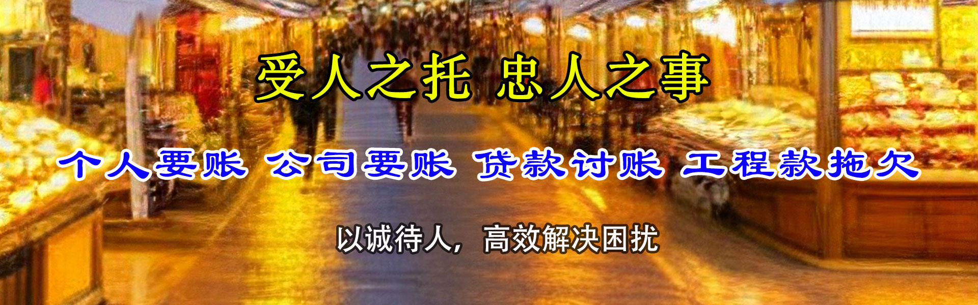 路北清债公司